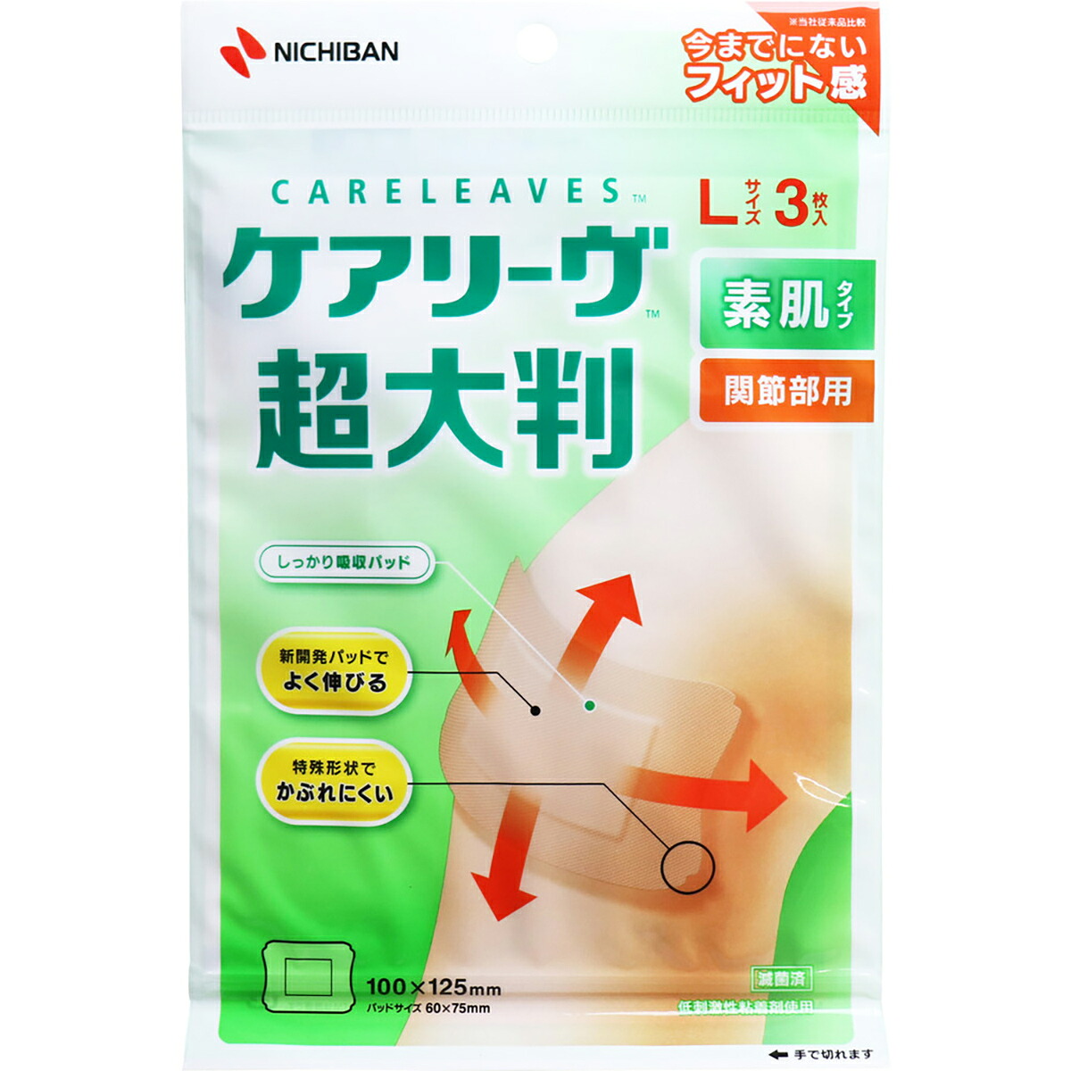 【 まとめ買い17個書き割り 】 ケアリーヴ 超大判 ひと肌手合い 蝶つがい部用 L大きさ 3枚入 CLCHO3L 【 貨物輸送無料 】