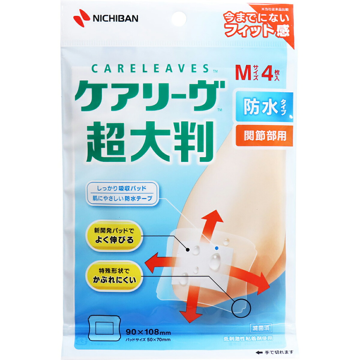 【 まとめ買い15個書き割り 】 ケアリーヴ 超大判 雨合羽手合い 蝶つがい部用 M大きさ 4枚入 CLCHOB4M 【 貨物輸送無料 】