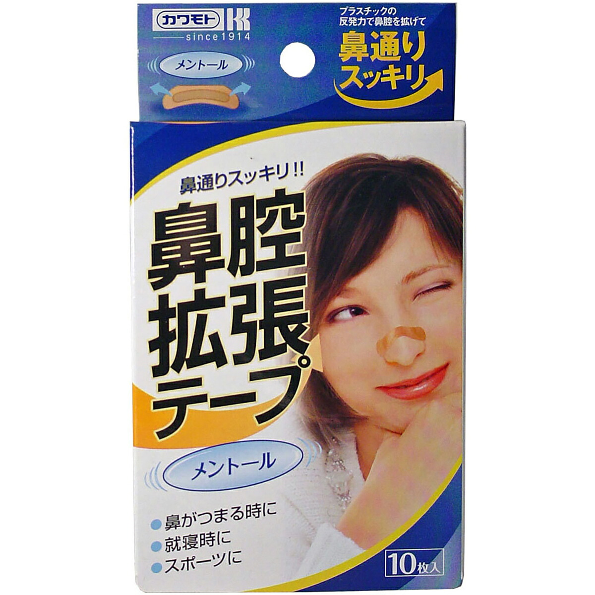 【 まとめ買い20個セット 】 鼻腔拡張テープ メントール 10枚入 【 送料無料 】