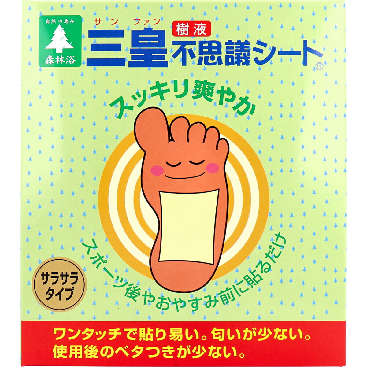 【 まとめ買い12個書き割り 】 三皇 足裏樹液訳が分らない腰掛け サラサラ手合い 原則として型 30枚入 【 貨物輸送無料 】
