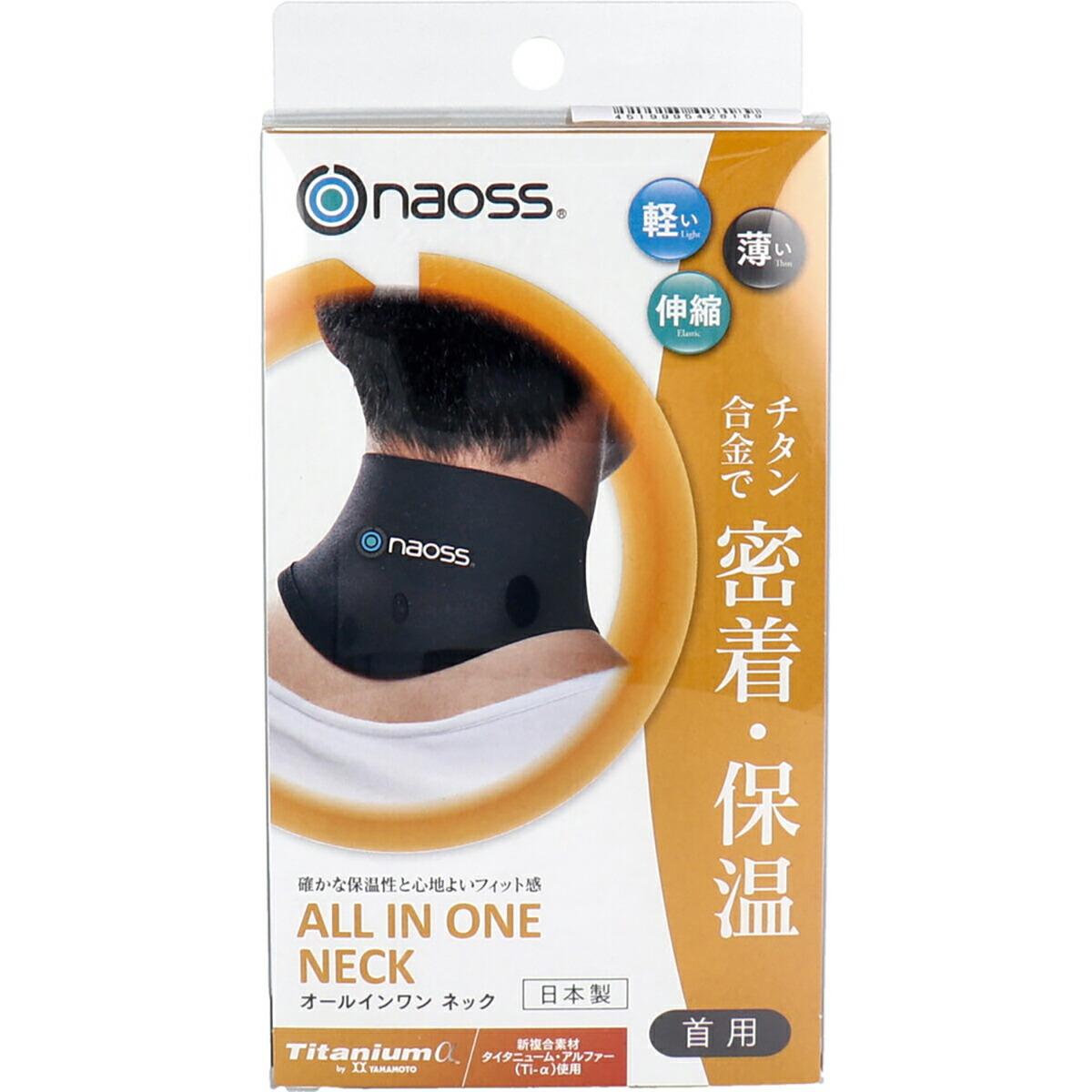【 まとめ買い20個セット 】 naoss オールインワン ネック 首用 ブラック Mサイズ 【 送料無料 】