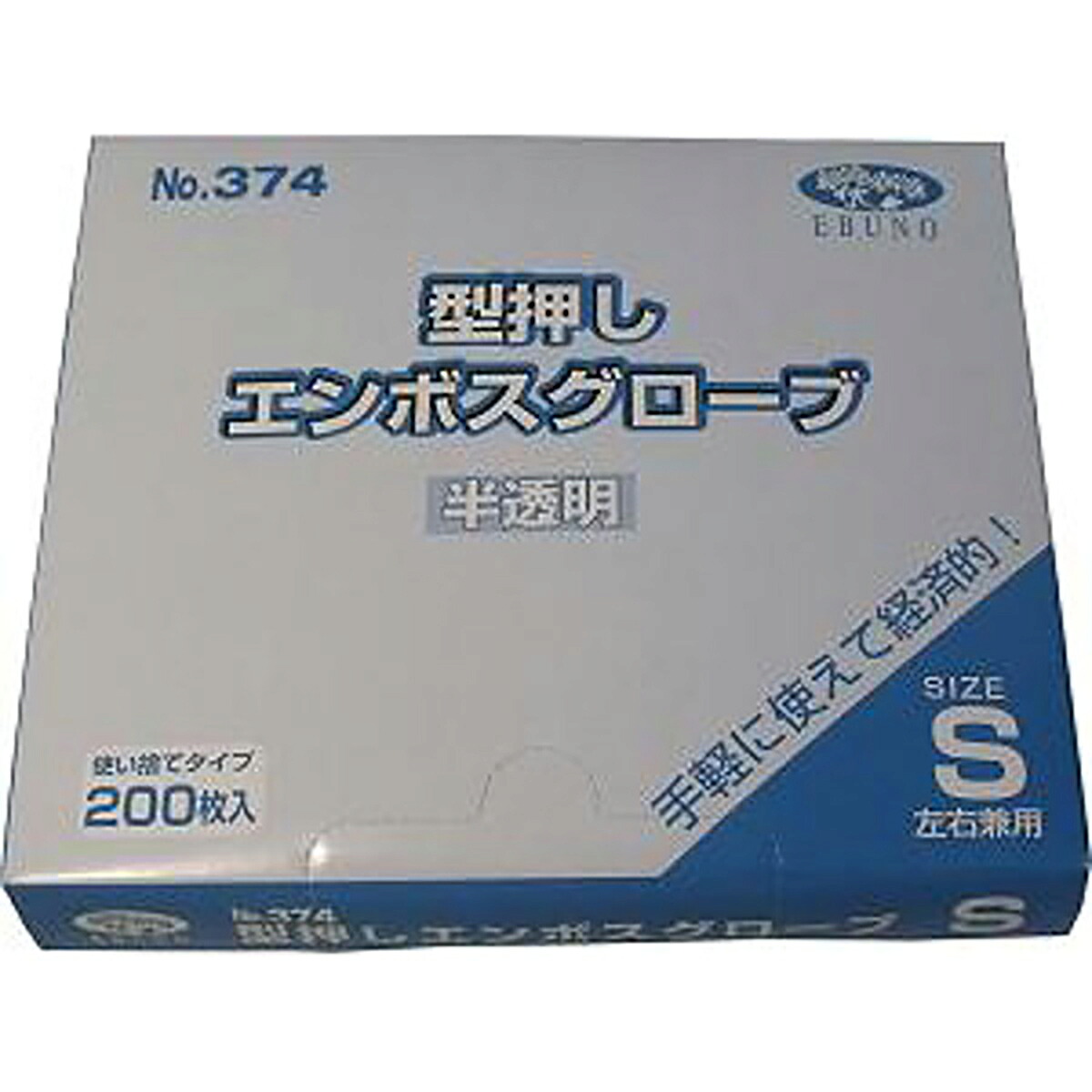 【 まとめ買い15個書き割り 】 型押しエンボスグローブ(食料雑貨類工業用ポリエチグローブ) 半澄み切った S大きさ 200枚入 【 貨物輸送無料 】