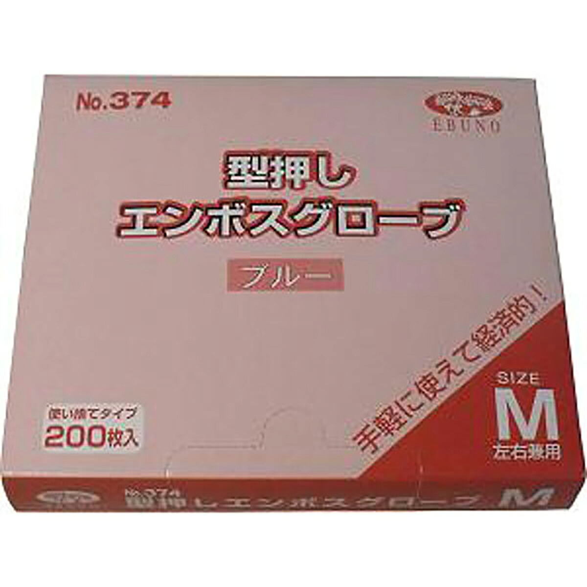【 まとめ買い15個セット 】 型押しエンボスグローブ(食品加工用ポリエチ手袋) ブルー Mサイズ 200枚入 【 送料無料 】