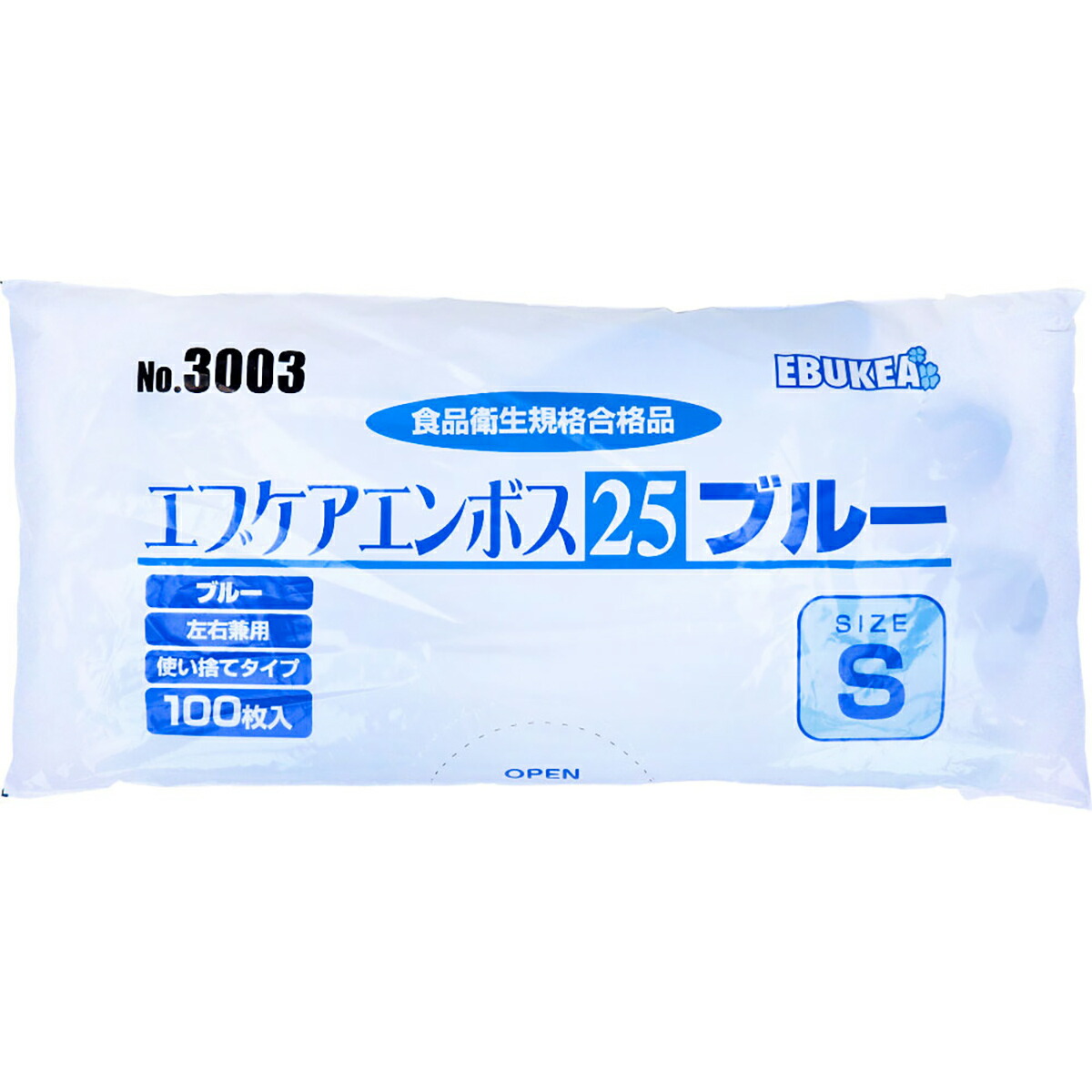 【 まとめ買い17個セット 】 No.3003 エブケアエンボス25 食品衛生法適合 使い捨て手袋ブルー Sサイズ 袋入 100枚入 【 送料無料 】