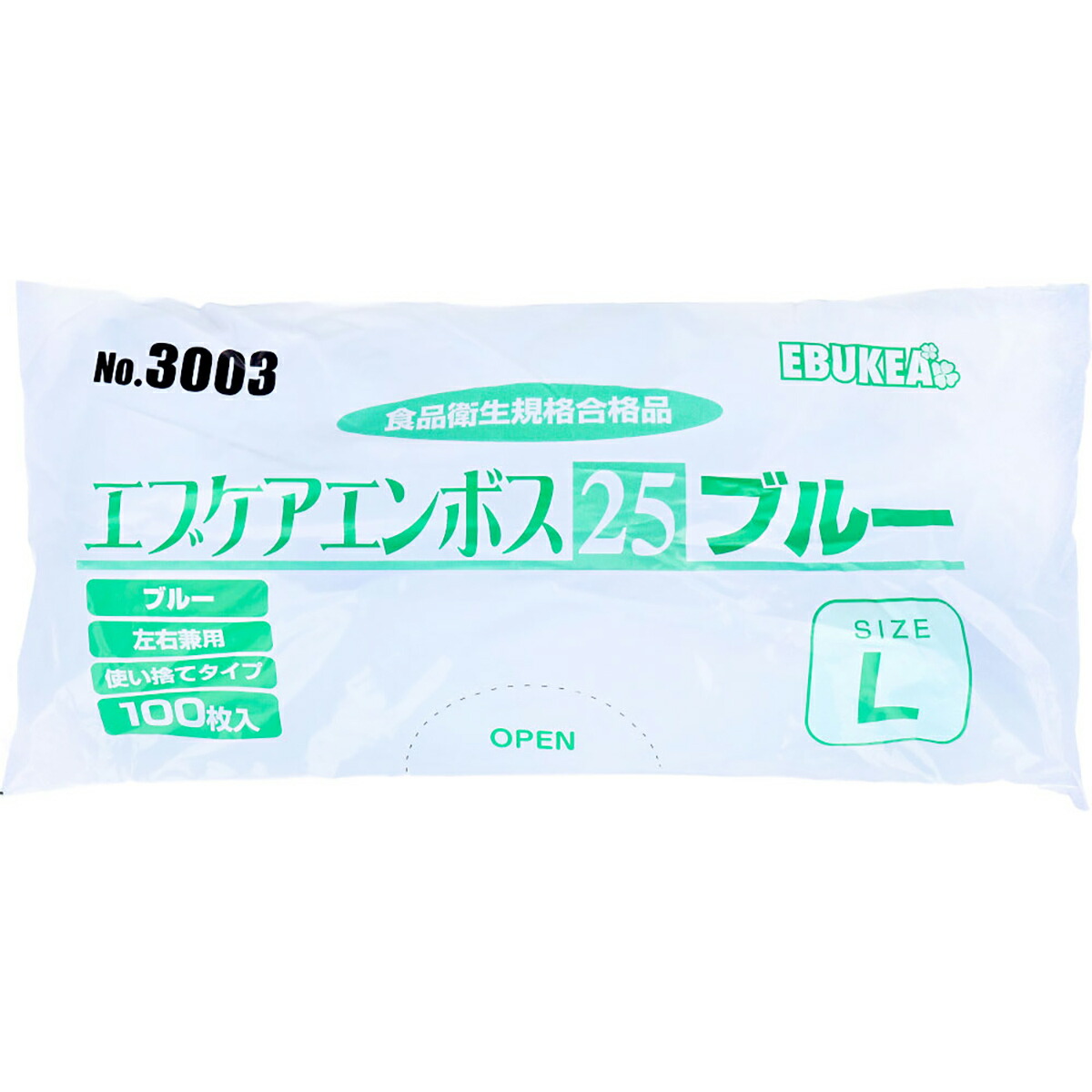 【 まとめ買い17個セット 】 No.3003 エブケアエンボス25 食品衛生法適合 使い捨て手袋ブルー Lサイズ 袋入 100枚入 【 送料無料 】