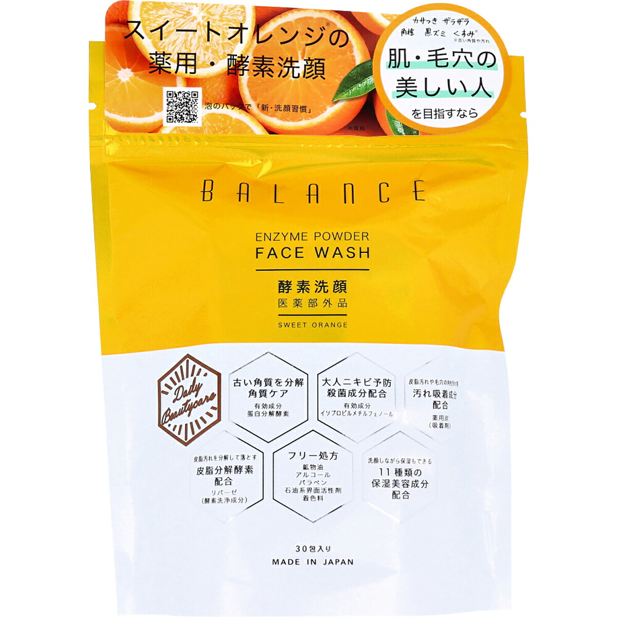 【 まとめ買い20個書き割り 】 BALANCE 平衡にする エンザイム洗顔 スイートオレンジの芳ばしさ 30包入 【 貨物輸送無料 】