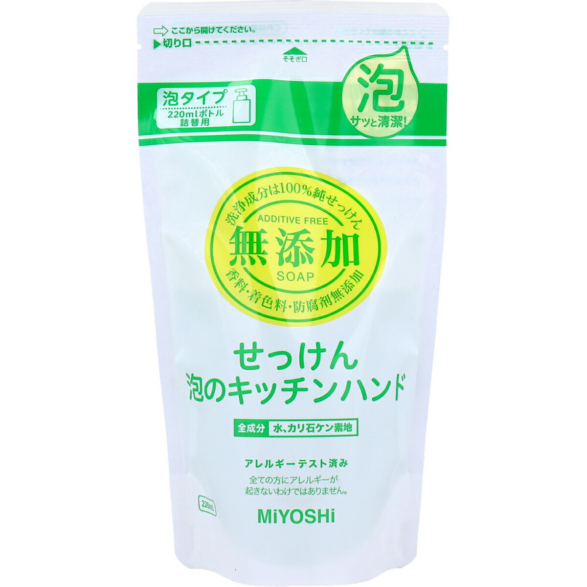 【 まとめ買い10個仕掛ける 】 無つけ加える 泡の勝手もと御手々 リフィル 【 貨物輸送無料 】