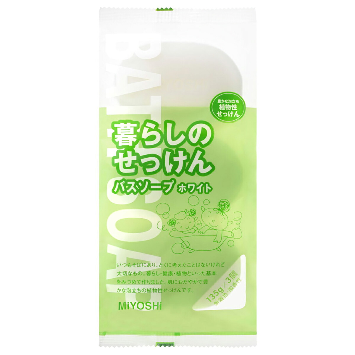 【 まとめ買い10個仕掛ける 】 生活様式のせっけん バスソープホワイト 【 貨物輸送無料 】