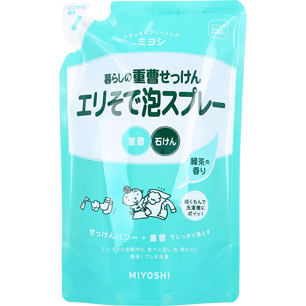 【 まとめ買い10個セット 】 暮らしの重曹せっけん エリそで泡スプレー リフィル 【 送料無料 】｜日用品・釣具・文具のすぐる屋本舗