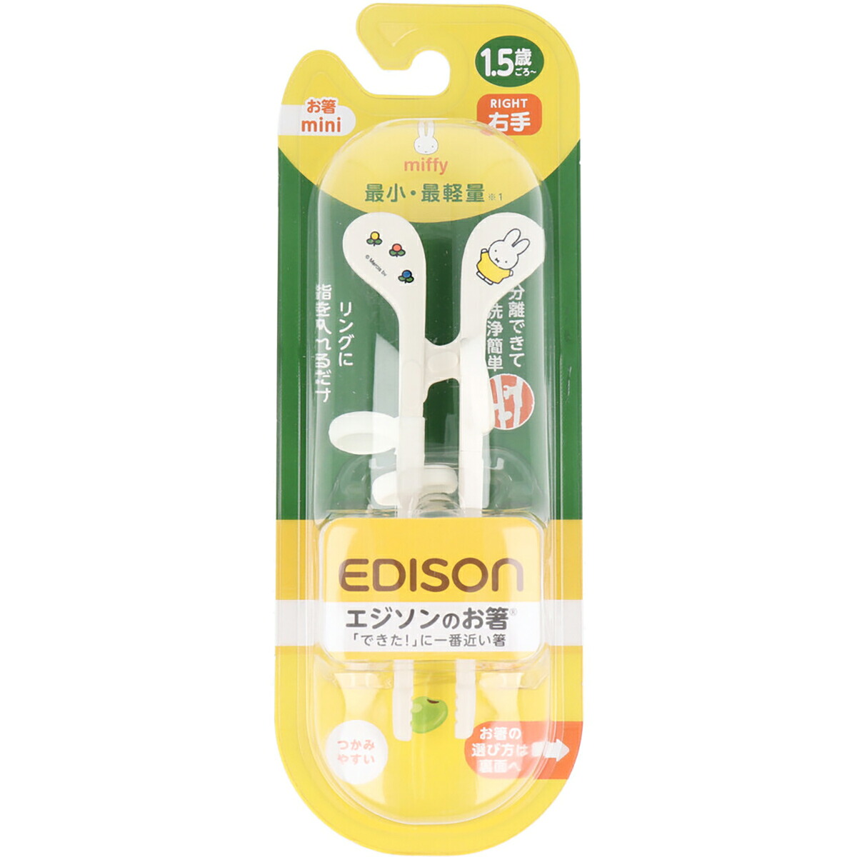【 まとめ買い17個セット 】 エジソンのお箸 ミニ ミッフィー 右手用 【 送料無料 】｜日用品・釣具・文具のすぐる屋本舗