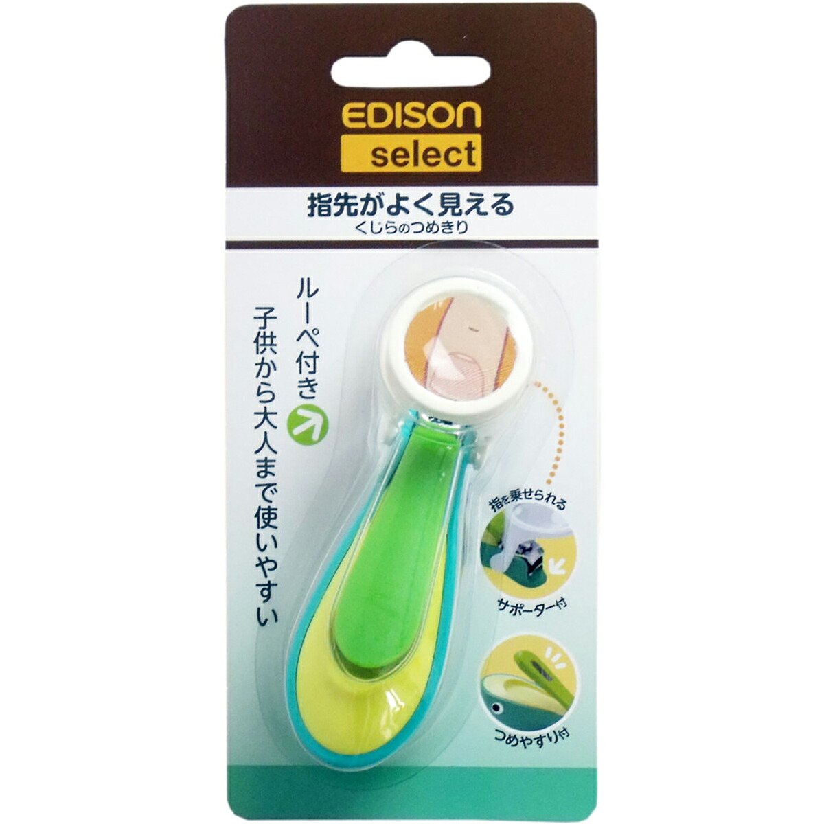 【 まとめ買い10個仕掛ける 】 エジソンセレクト くじらのつめきり ルーペ付き添い人 【 貨物輸送無料 】