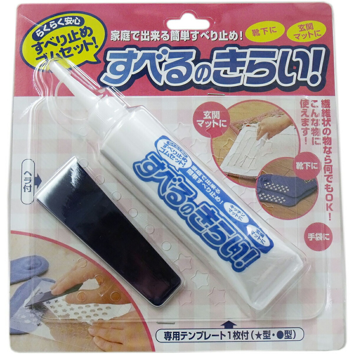 【 まとめ買い12個セット 】 コジット すべるのきらい すべり止めゴムセット 70g入 【 送料無料 】|日用品・釣具・文具のすぐる屋本舗