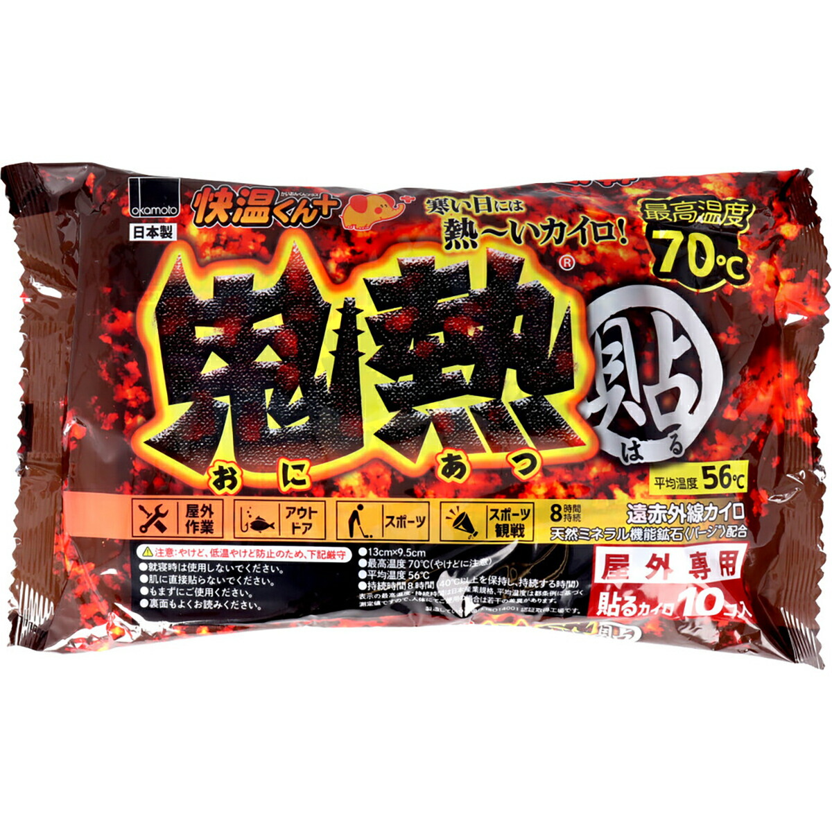 【 まとめ買い12個仕掛ける 】 使い走りすて室外専用貼るカイロ 快温くんつけ加える 鬼熱 レギュラー 10個入 【 貨物輸送無料 】