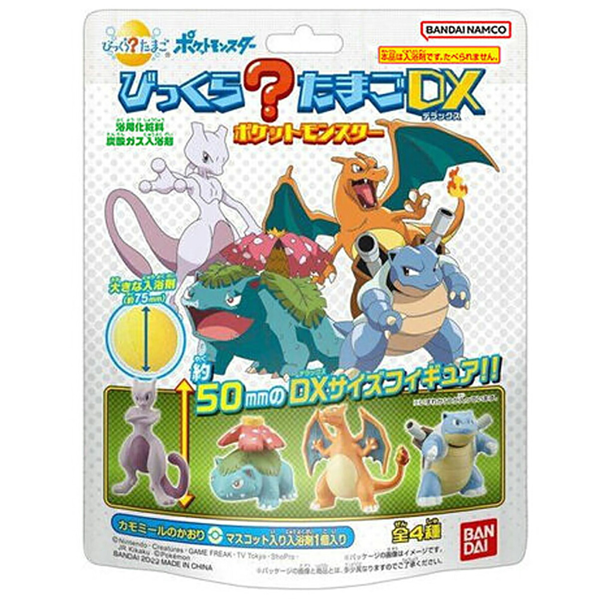 【 まとめ買い12個セット 】 びっくら？たまごDX ポケットモンスター カモミールのかおり 1個入 【 送料無料 】