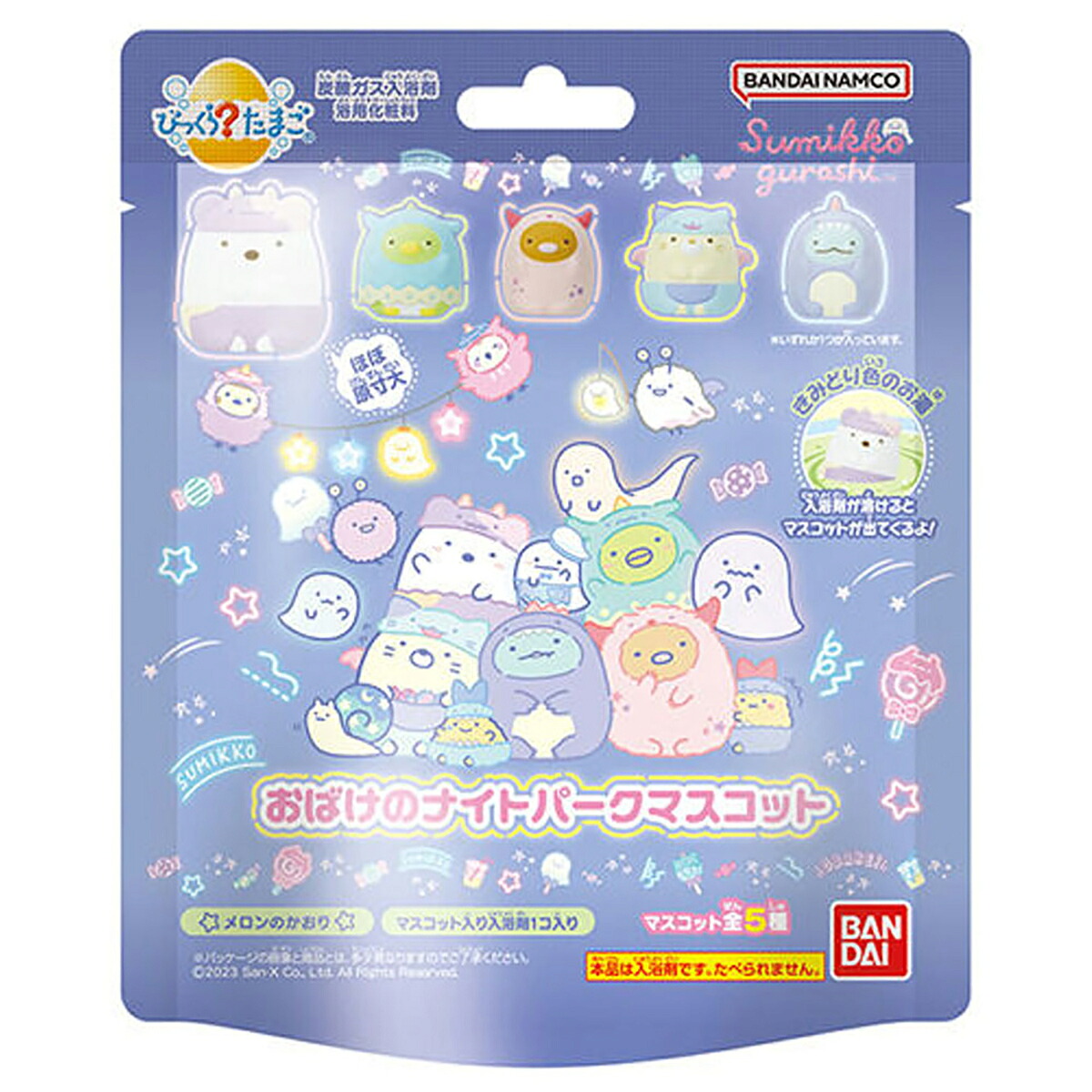 【 まとめ買い12個仕掛ける 】 びっくら？滅多にないご すみっコぐらし 生きすだまのナイトパークマスコット 瓜のかおり 1個入 【 貨物輸送無料 】