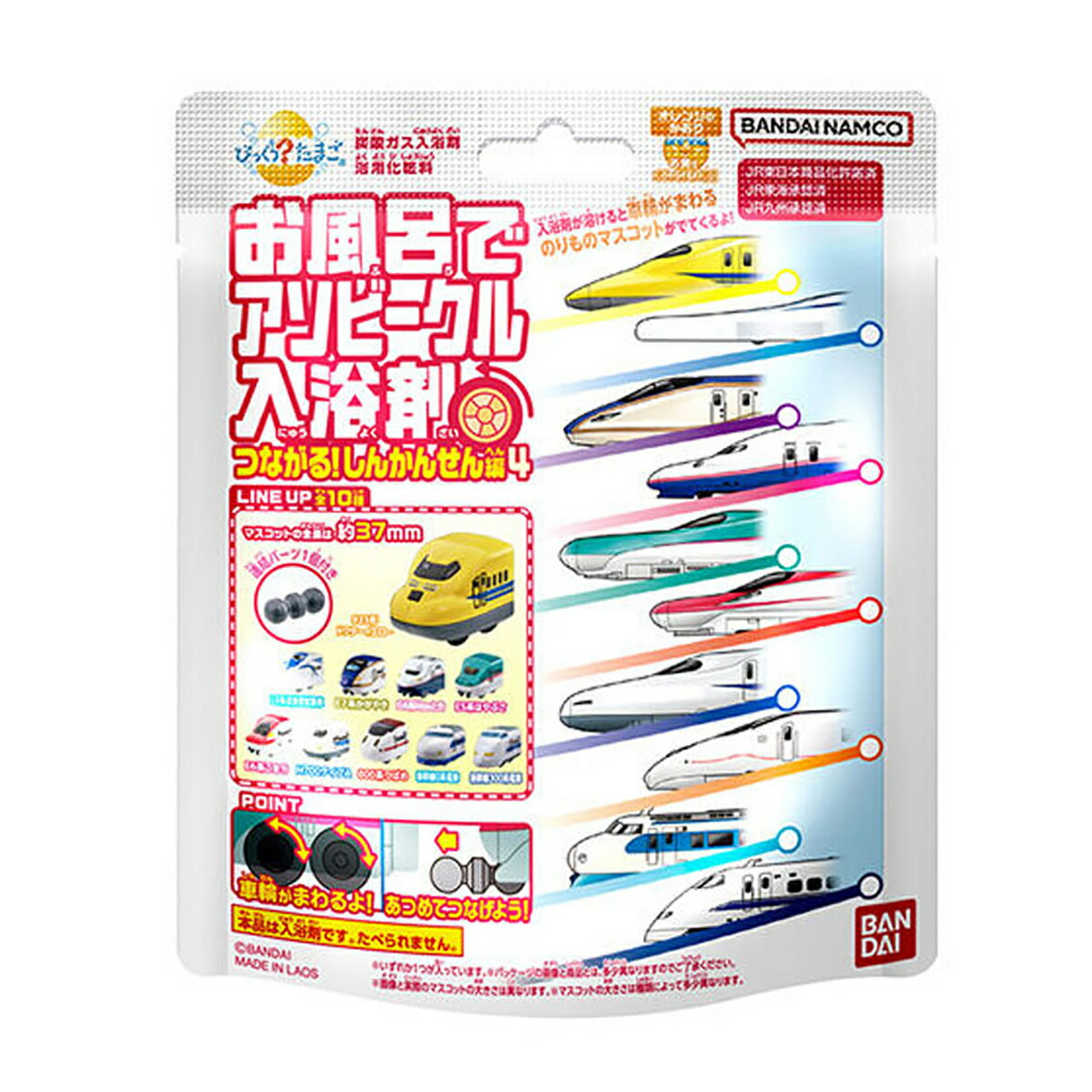 【 まとめ買い12個仕掛ける 】 びっくら?滅多にないご お風呂でアソビークル一風呂剤 つながる！しんかんせん編4 オレンジ色のかおり 1個入 【 貨物輸送無料 】