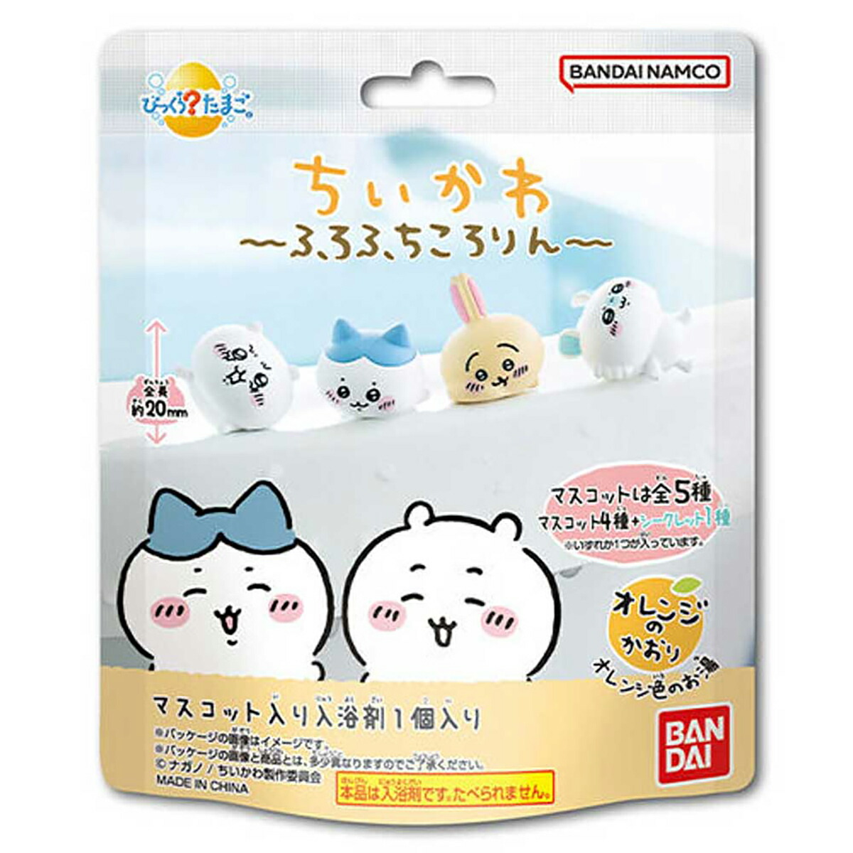 【 まとめ買い12個仕掛ける 】 びっくら？滅多にないご ちいかわ ふろふちころりん オレンジ色のかおり 1個入 【 貨物輸送無料 】