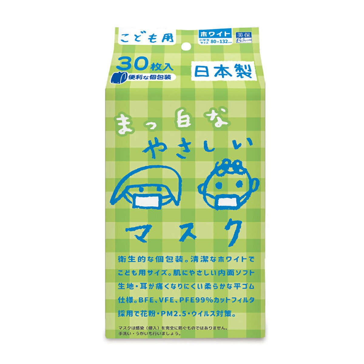 【 まとめ買い10個セット 】 こども用 まっ白なやさしいマスク 個包装 小学生サイズ 30枚入 【 送料無料 】