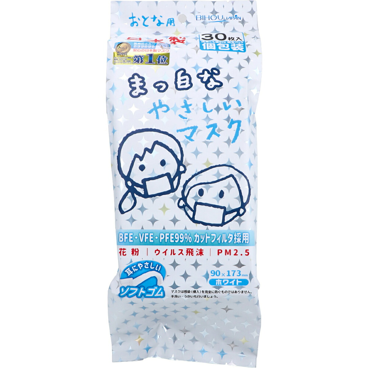 【 まとめ買い10個セット 】 大人用 まっ白なやさしいマスク 個包装 30枚入 【 送料無料 】