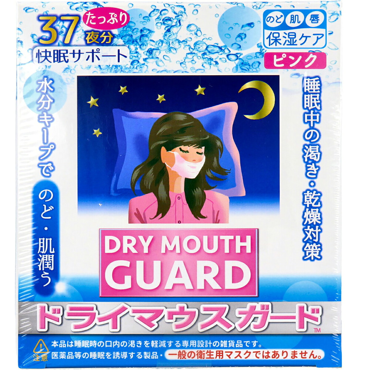 【 まとめ買い10個セット 】 ドライマウスガード マスク 女性サイズ ピンク 37夜分 【 送料無料 】