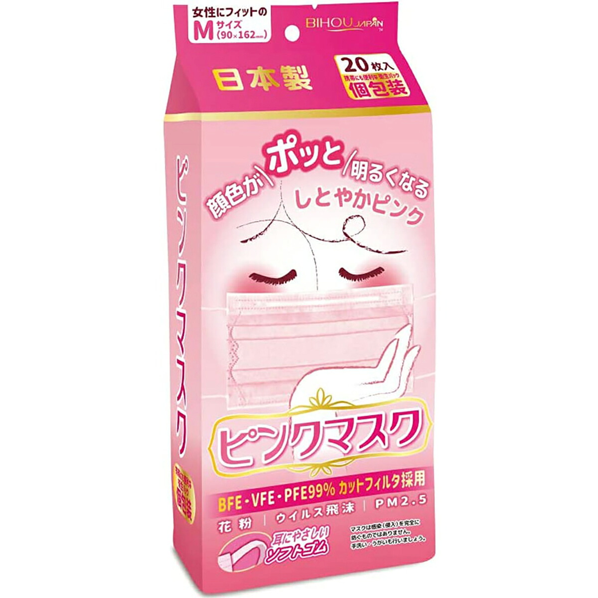 【 まとめ買い10個セット 】 ピンクマスク 個包装 Mサイズ 20枚入 【 送料無料 】
