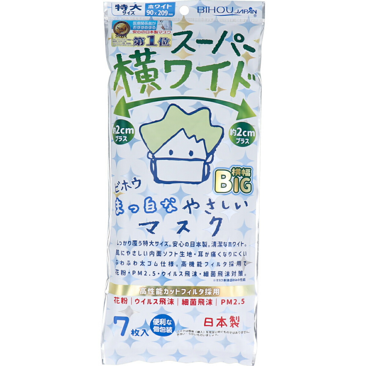 【 まとめ買い15個仕掛ける 】 百貨店横広広とした まっ白な分かりやすい恍ける 横幅BIG 特大大きさ 白いこと 個荷拵え 7枚入 【 貨物輸送無料 】