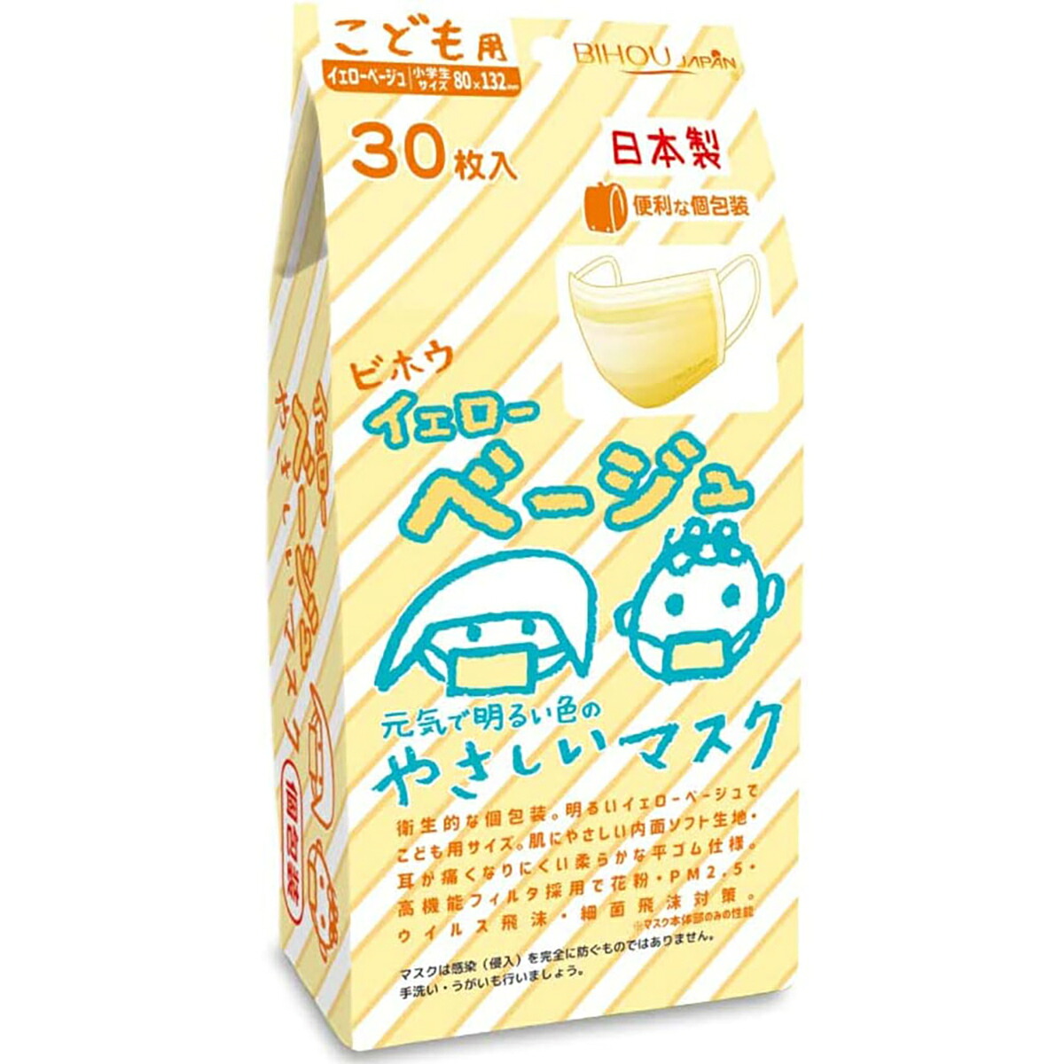 【 まとめ買い10個セット 】 こども用 イエローベージュやさしいマスク 個包装 小学生サイズ 30枚入 【 送料無料 】