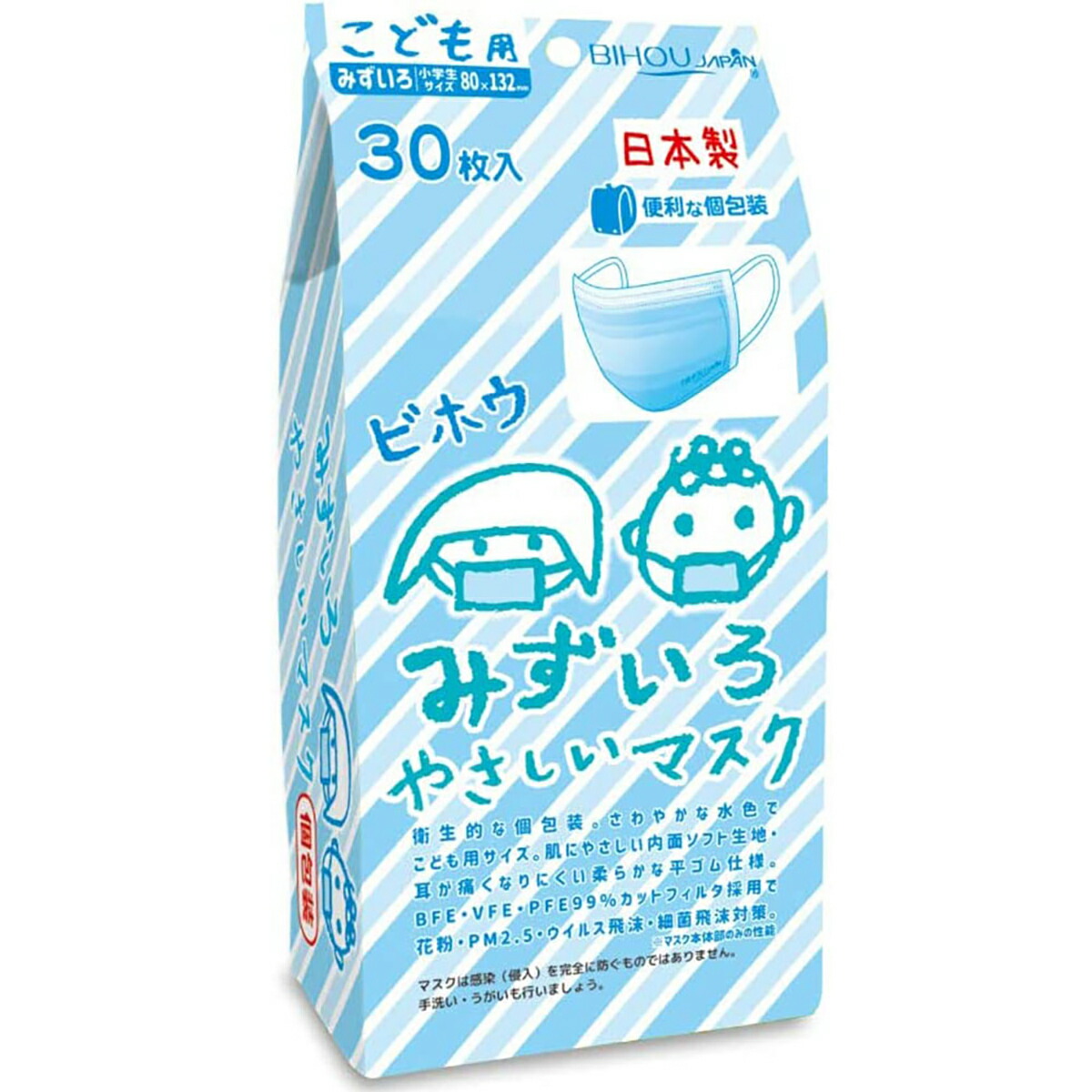 【 まとめ買い12個書き割り 】 こども用 みずいろ分かりやすい恍ける 個荷拵え 小学生大いさ 30枚入 【 貨物輸送無料 】