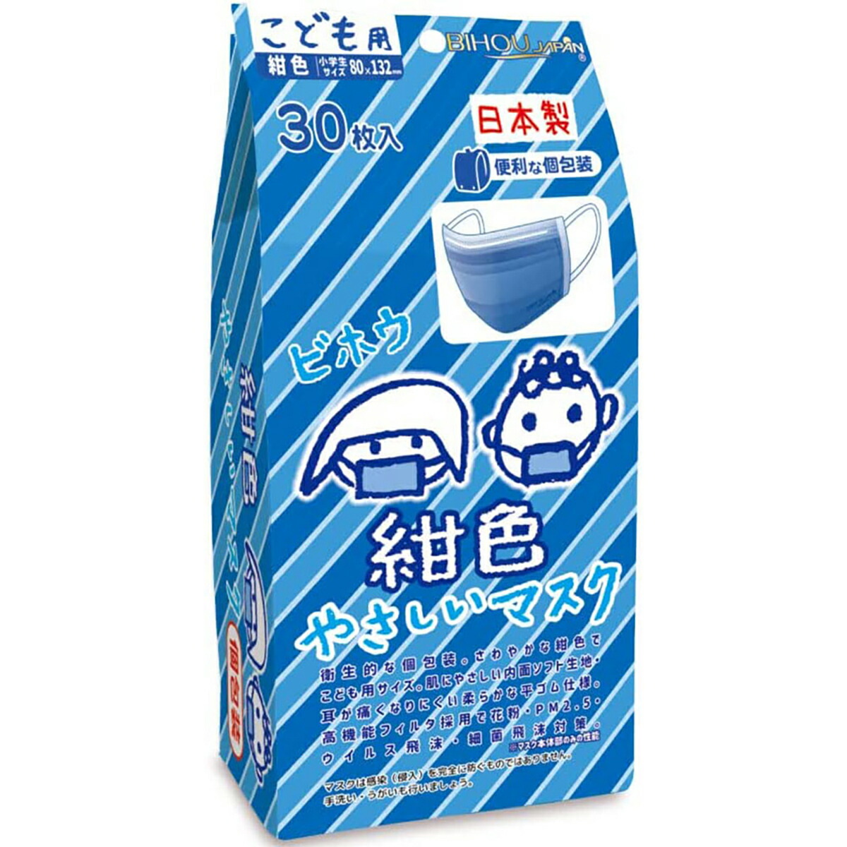 【 まとめ買い20個仕かける 】 こども用 紺色分かりやすい恍ける 個荷造り 小学生大いさ 30枚入 【 貨物輸送無料 】 医薬品・コンタクト・介護-衛生マスク・フェイスシールド-衛生日用品・衛生医療品