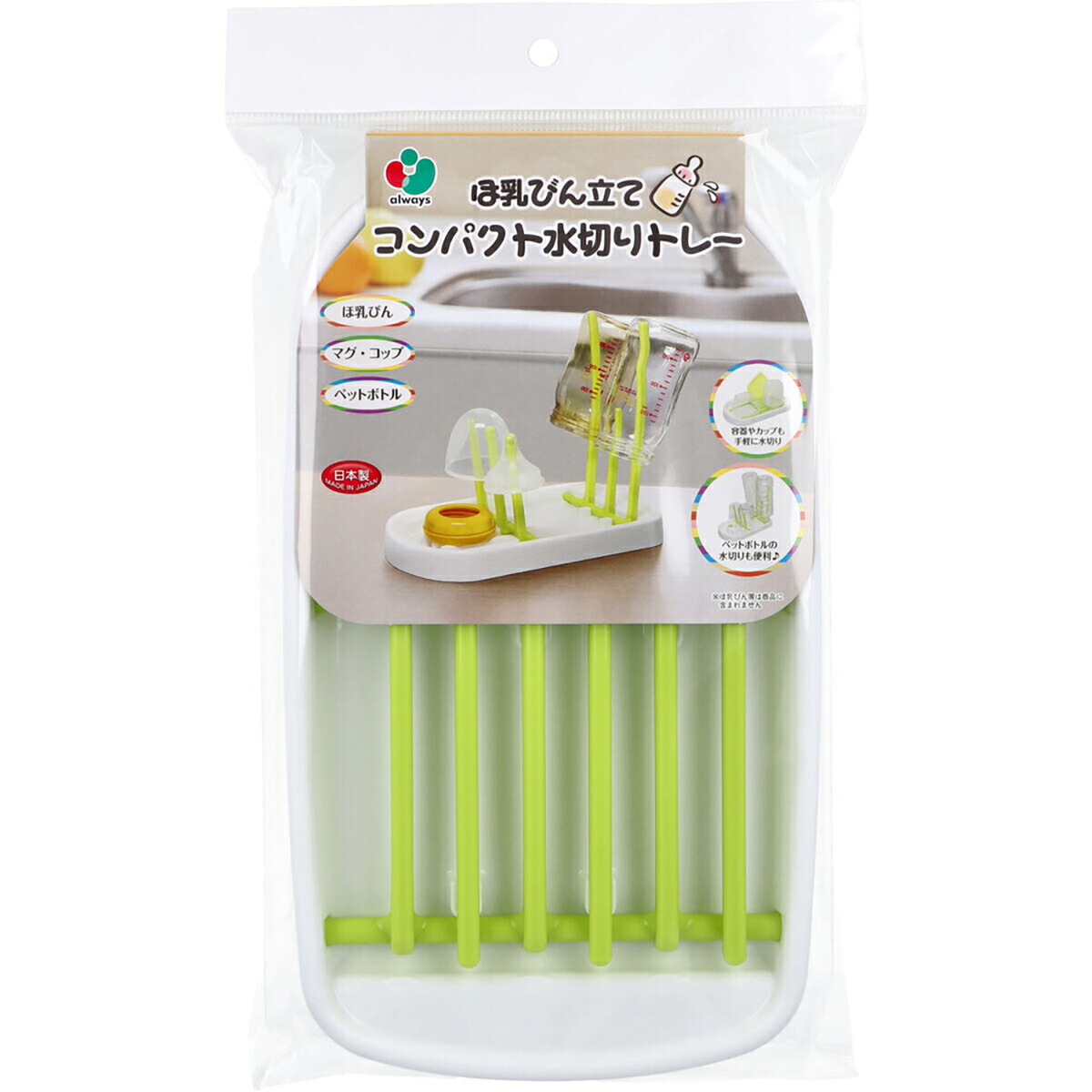 【 まとめ買い20個セット 】 ほ乳びん立て コンパクト水切りトレー 【 送料無料 】