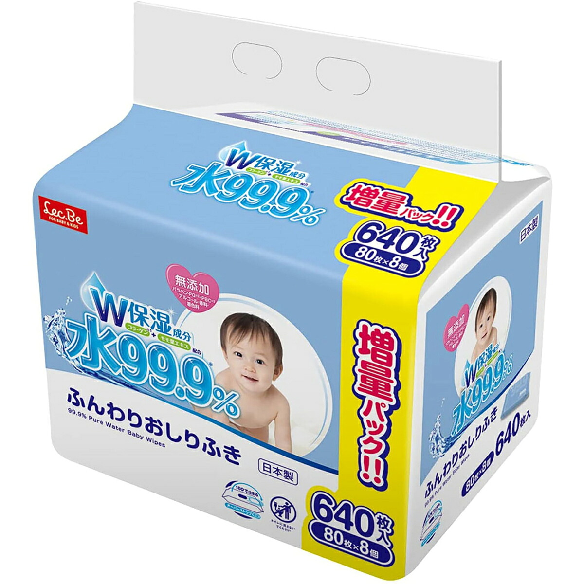 【 まとめ買い20個セット 】 水99.9% ふんわりおしりふき 80枚×8個パック 【 送料無料 】|日用品・釣具・文具のすぐる屋本舗