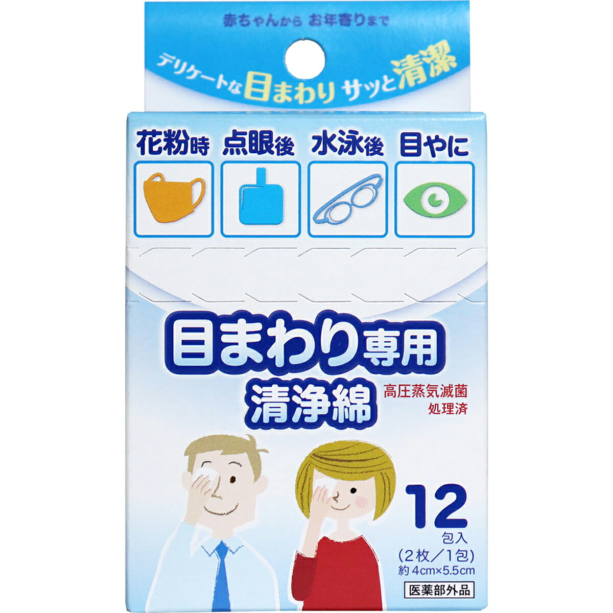 【 まとめ買い10個書き割り 】 目のまわり専用 汚れのない綿 12包(2枚／1包)入 【 貨物輸送無料 】