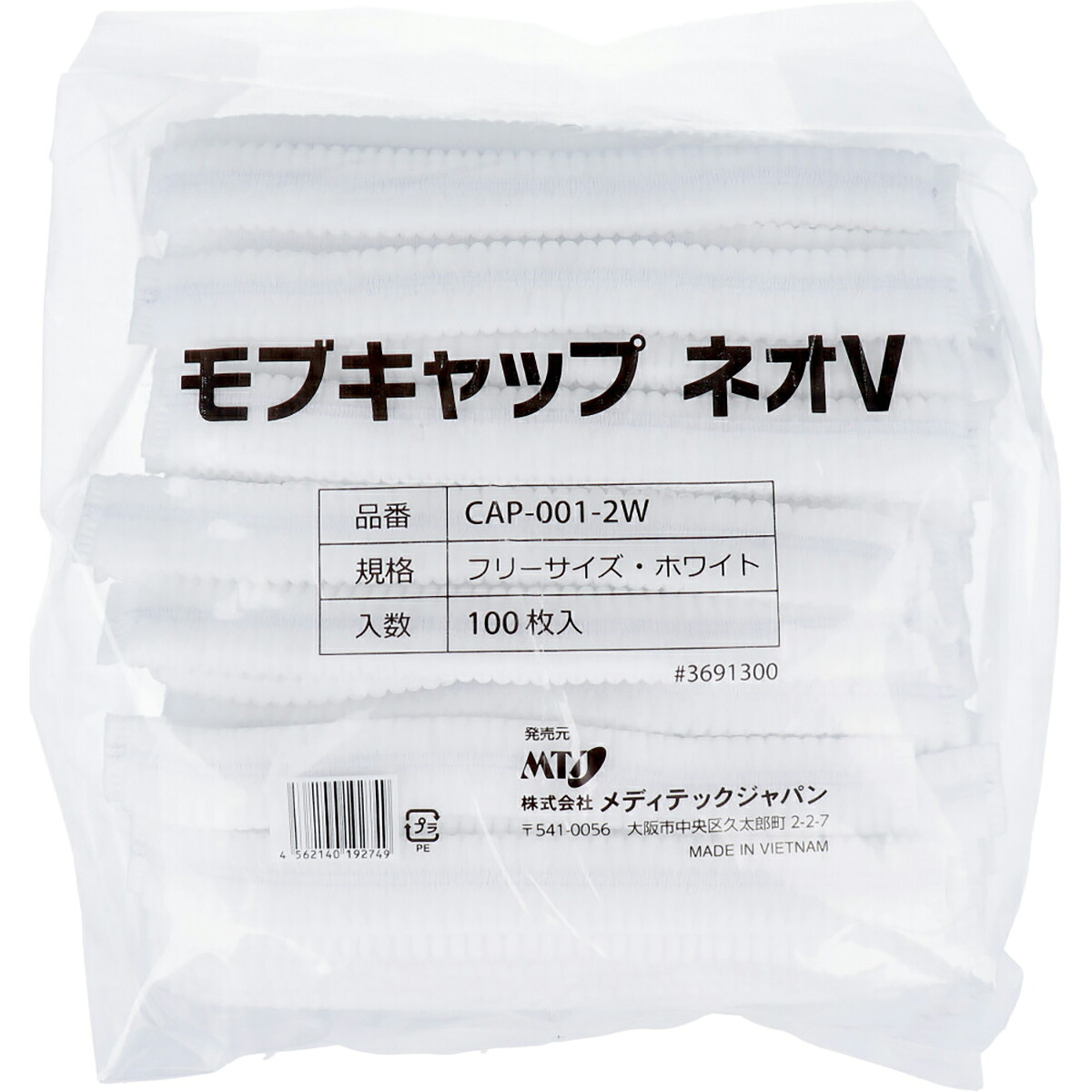 【 まとめ買い10個仕掛ける 】 モブキャップ ネオV 無償性大きさ 白いこと 100枚入 【 貨物輸送無料 】