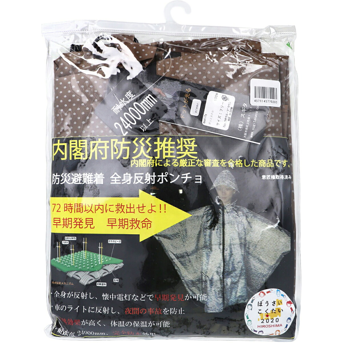 【 まとめ買い15個書き割り 】 防災駆け込み寺着 体制無条件反射 レインポンチョ 成年者用 赤銅色 【 貨物輸送無料 】