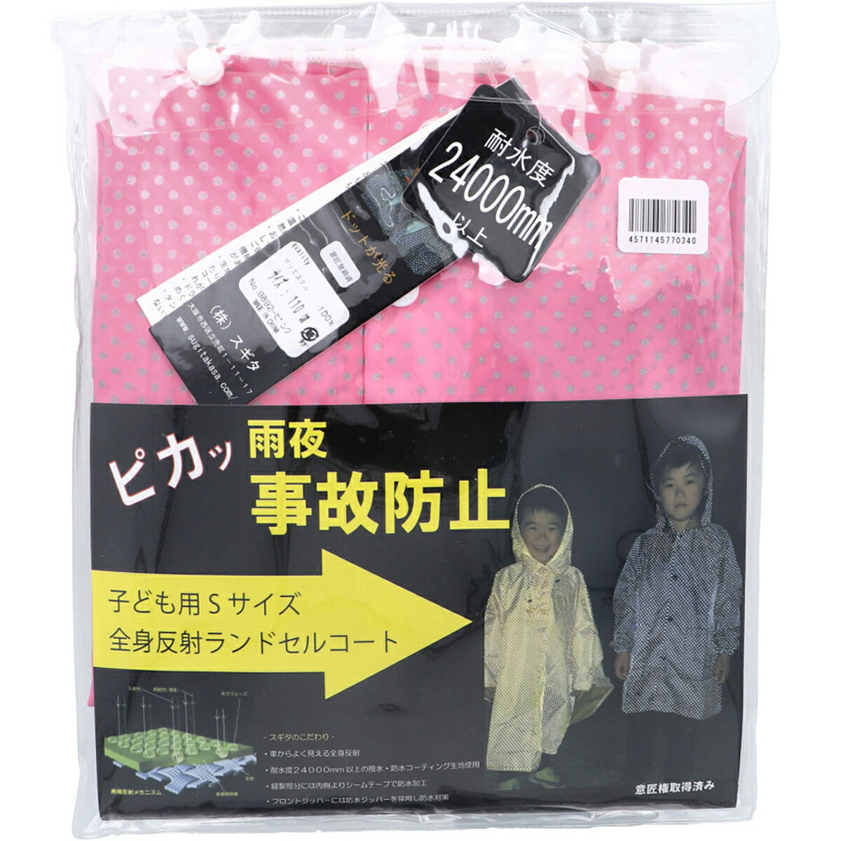 【 まとめ買い2個仕掛ける 】 五体照りかえし ランドセル厚地の外套 赤ちゃん用110糎 S大きさ サクラ色 【 貨物輸送無料 】