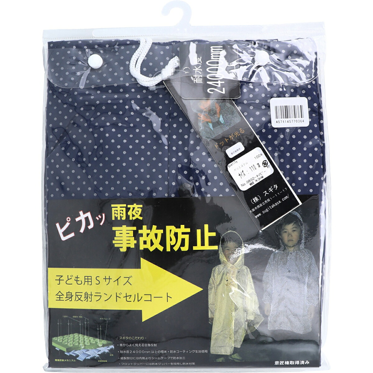【 まとめ買い2個仕掛ける 】 五体照りかえし ランドセル厚地の外套 赤ちゃん用110糎 S大きさ 米国海軍 【 貨物輸送無料 】