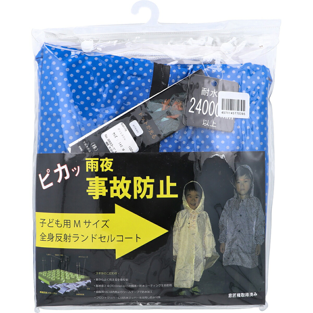 【 まとめ買い2個仕掛ける 】 五体照りかえし ランドセル厚地の外套 赤ちゃん用140糎 M大きさ 青色 【 貨物輸送無料 】