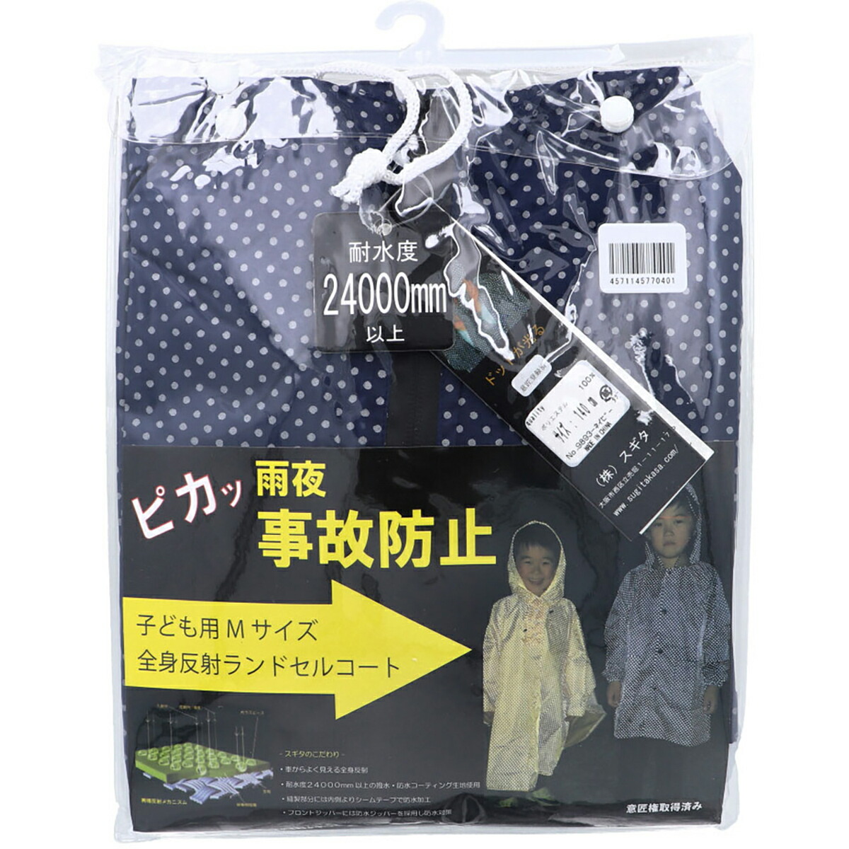 【 まとめ買い10個書き割り 】 体制無条件反射 ランドセル厚地の外套 ちびっ子用140珊 M大きさ 米国海軍 【 貨物輸送無料 】