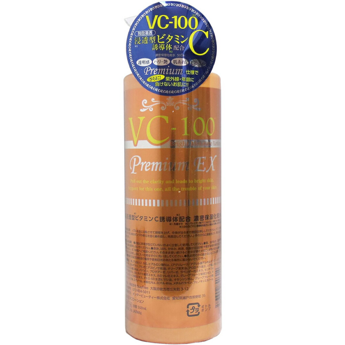 【 まとめ買い10個セット 】 VC-100 ブライトモイスチャーローション プレミアムEX 500mL 【 送料無料 】
