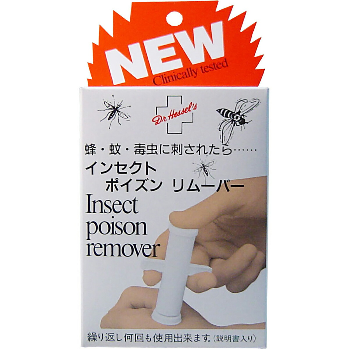 【 まとめ買い20個仕掛ける 】 はたご屋セクト ポイズンリムーバー (毒吸出し器) 【 貨物輸送無料 】