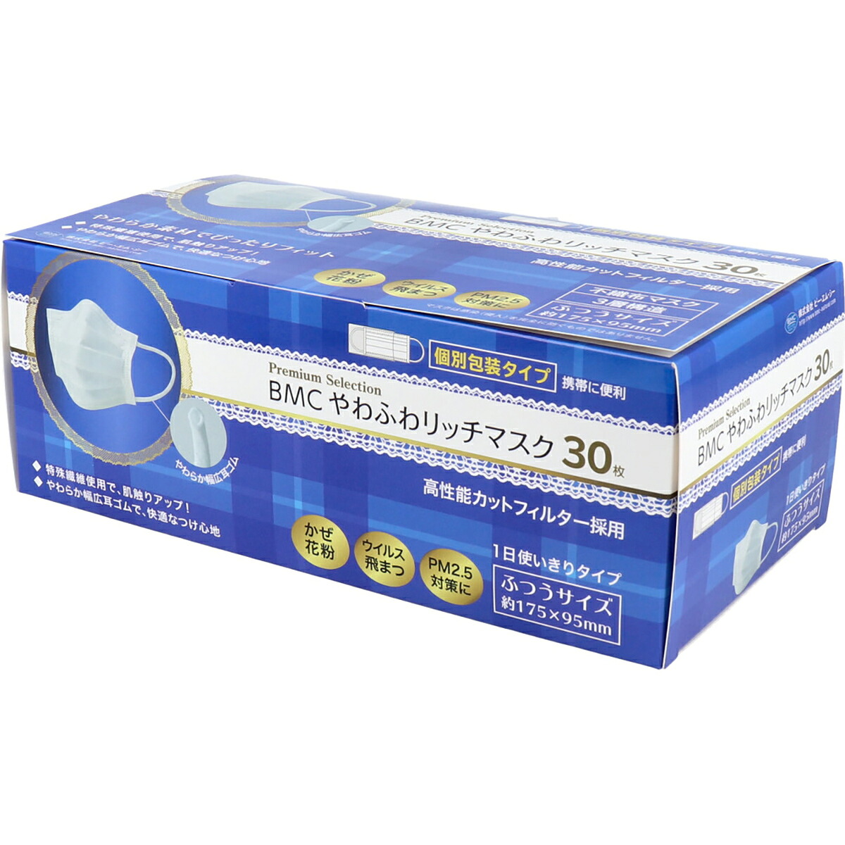 【 まとめ買い15個仕掛ける 】 BMC 薄べったいふわ分限者恍ける ふつう大きさ 30枚入 【 貨物輸送無料 】