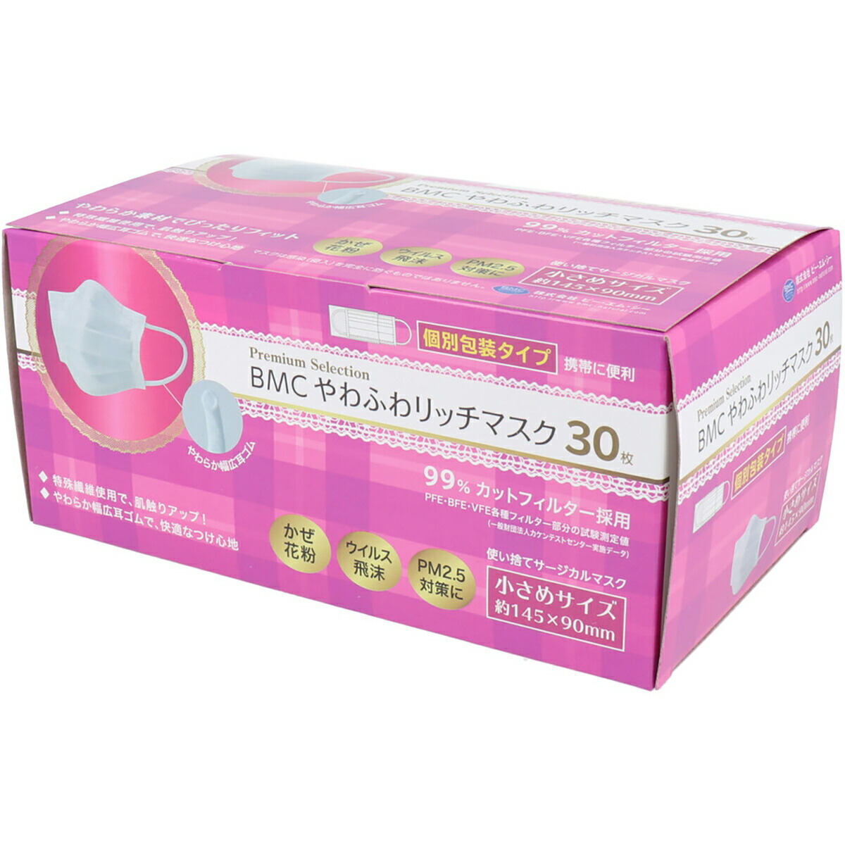 【 まとめ買い15個仕掛ける 】 BMC 薄べったいふわ分限者恍ける 小さめ大きさ 30枚入 【 貨物輸送無料 】