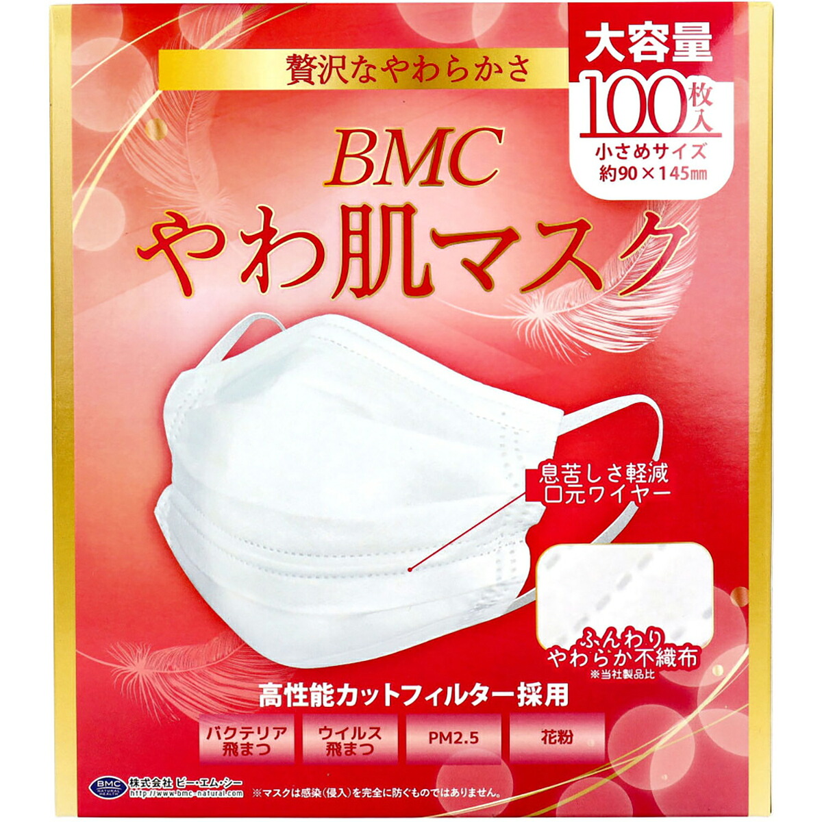 【 まとめ買い10個仕掛ける 】 BMC 薄べったい肌恍ける 1日使いきり手合い 小さめ大きさ 大電気容量 100枚入 【 貨物輸送無料 】