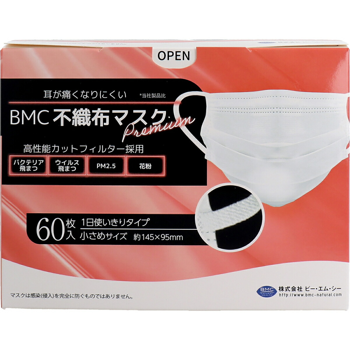 【 まとめ買い15個仕掛ける 】 BMC 不織布恍ける 割り増し金 1日使いきり手合い 小さめ大きさ 60枚入 【 貨物輸送無料 】