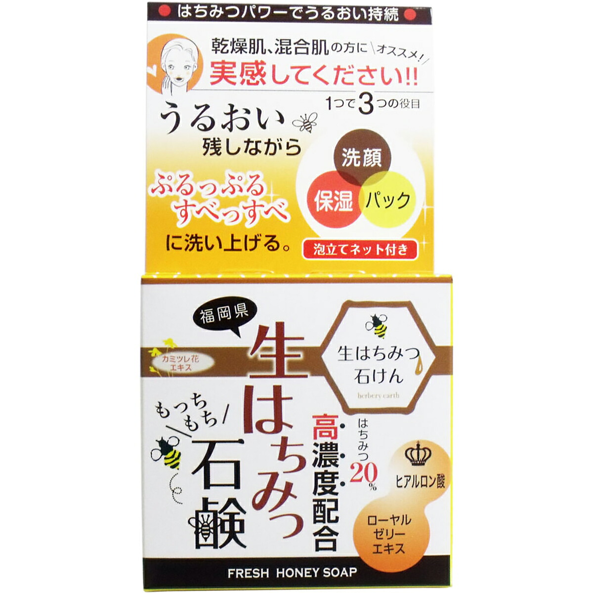 【 まとめ買い15個セット 】 ハニーソープD 生はちみつ石鹸 80g 【 送料無料 】|日用品・釣具・文具のすぐる屋本舗