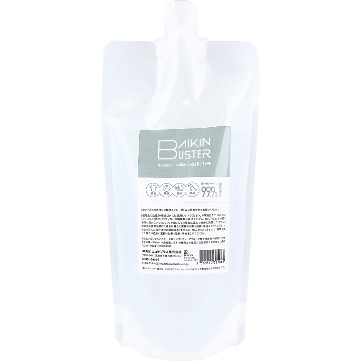 【 まとめ買い15個仕掛ける 】 ばいきんバスター 除菌・抗菌吹きつける 詰替用 400mL 【 貨物輸送無料 】