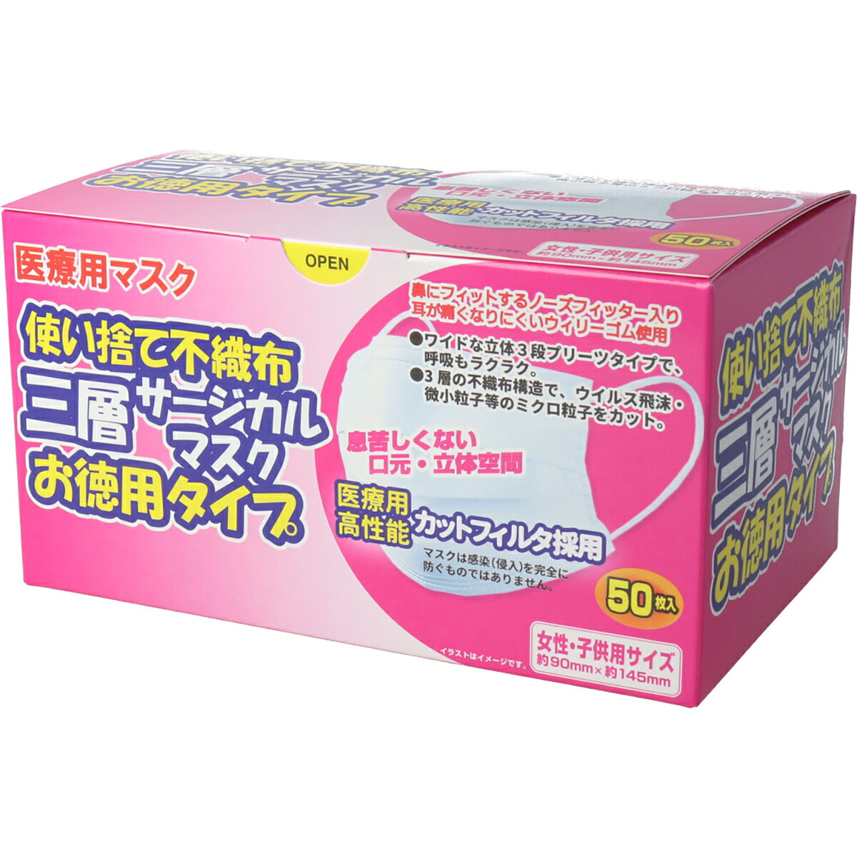 【 まとめ買い12個仕掛ける 】 使い捨て不織布 三層サージカルマスク お徳用手合い お上さん・赤ちゃん用 50枚入 【 貨物輸送無料 】