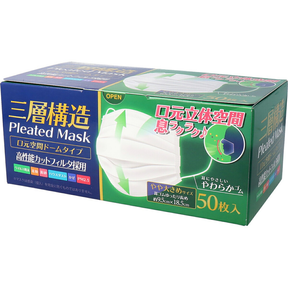 【 まとめ買い15個仕掛ける 】 三層社会システム 口元あき場所学生寄宿舎型恍ける やや大きめ大きさ 50枚入 【 貨物輸送無料 】