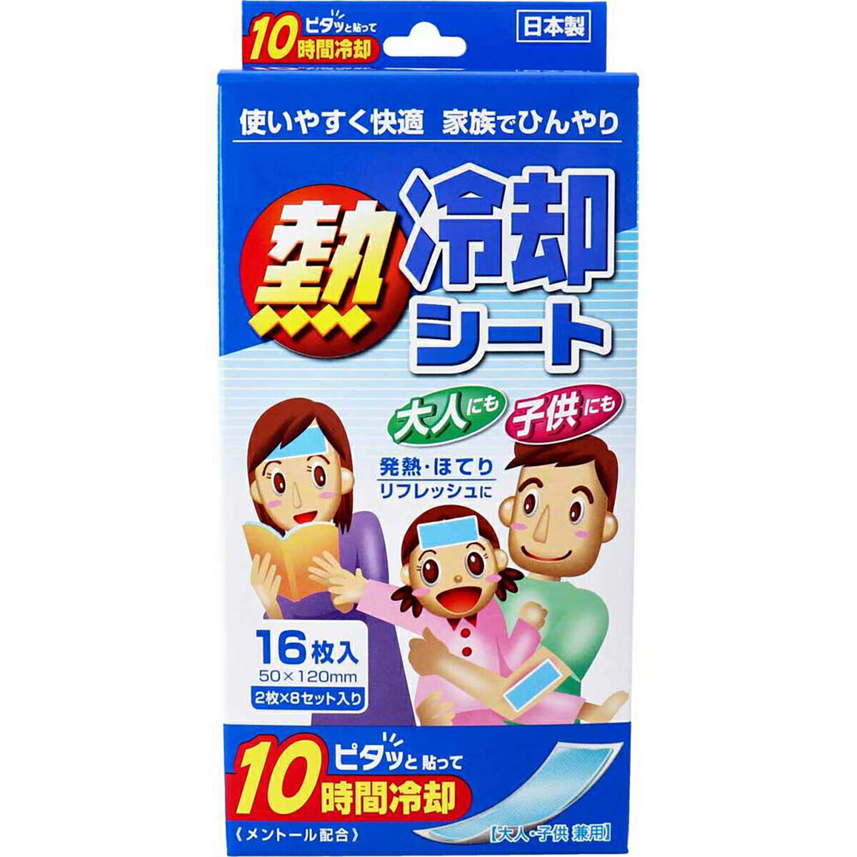 【 まとめ買い17個仕掛ける 】 熱落ち居る居敷き 成年者・赤ちゃん兼用 16枚入 【 貨物輸送無料 】