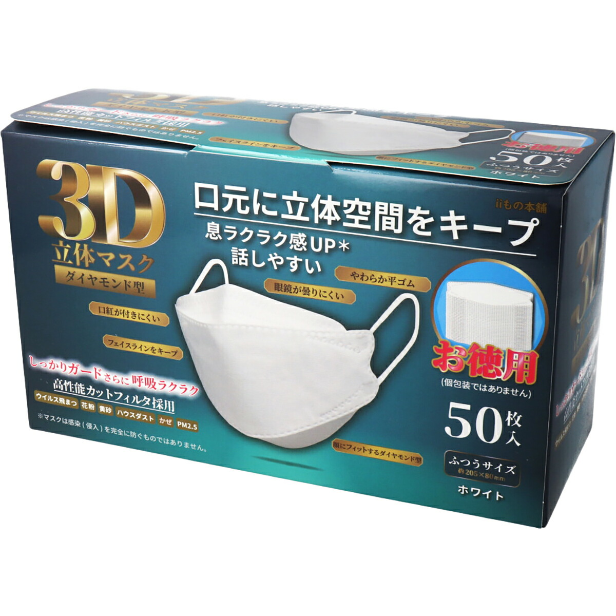 【 まとめ買い12個仕掛ける 】 3D立体恍ける 金剛石型 白いこと 50枚入 【 貨物輸送無料 】